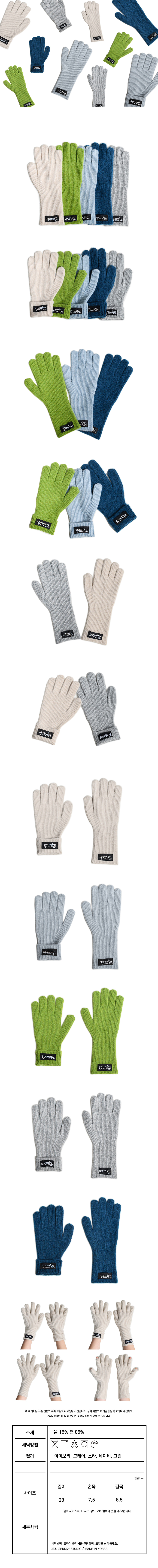 Texture Wool 15% Gloves (5 COLOR)